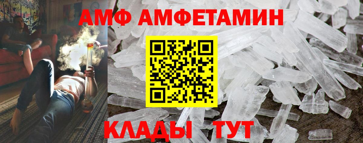 Амфетамин 98% Ангарск