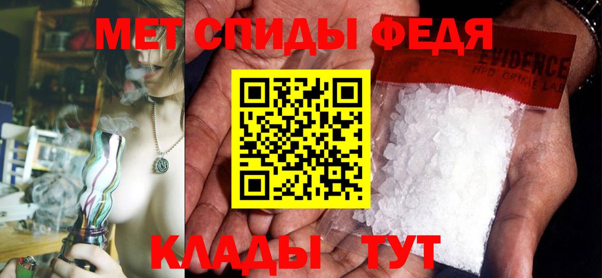 Меф Ангарск