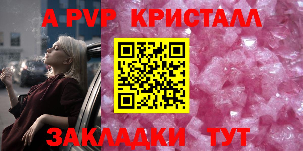 Альфа ПВП VHQ  Alpha PVP СК КРИС  купить наркотик  Вход с VPN  Alpha-PVP Соль  Ангарск 