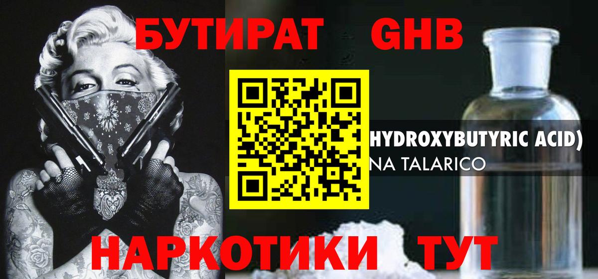 БУТИРАТ оксана Ангарск