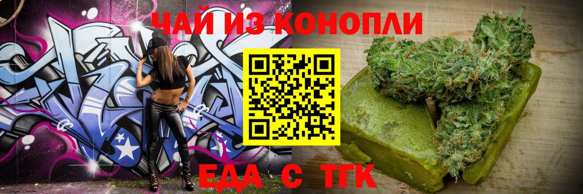 Cannafood марихуана  Вход с VPN  Ангарск 