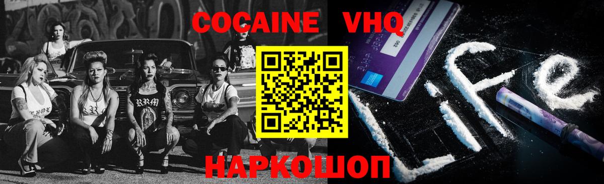 Cocaine Fish Scale  Cocaine  Ангарск  КОКАИН 99%  Вход с VPN 