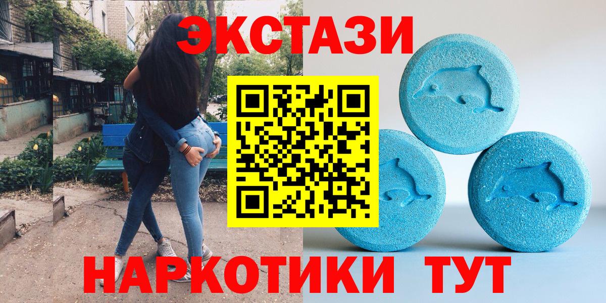 Экстази ешки Ангарск