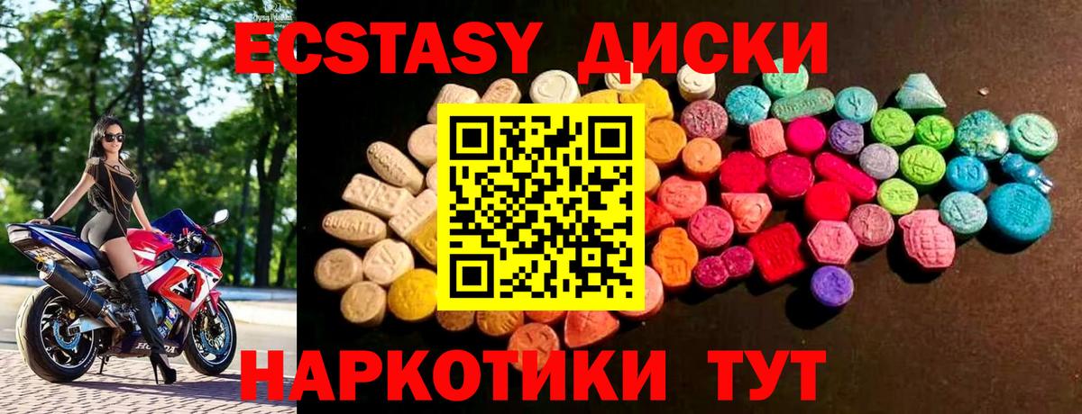 Ангарск  цена   ЭКСТАЗИ  Ecstasy Punisher  Вход с VPN  Экстази 250 мг 