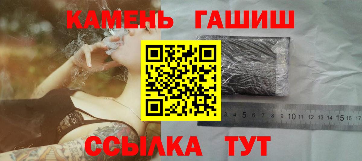 Ангарск  ГАШ Cannabis  ГАШ  Гашиш Ice-O-Lator  Вход с VPN 