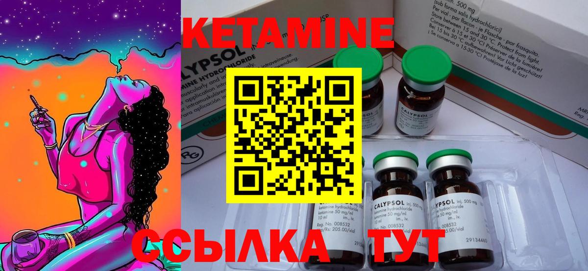 Ангарск  Кетамин ketamine  Кетамин VHQ  mega ссылка  Вход с VPN 