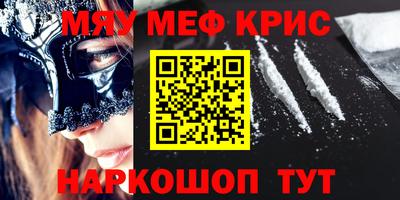 крисы Партизанск