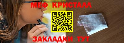 кристаллы Обнинск