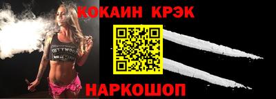 кокаин премиум Новозыбков