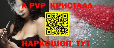 кристаллы Обнинск