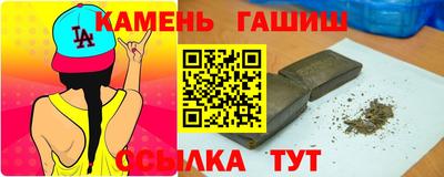 синтетический гашиш Пенза