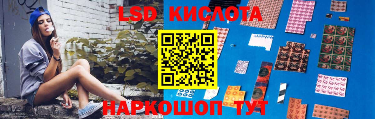 ЛСД экстази ecstasy Ангарск