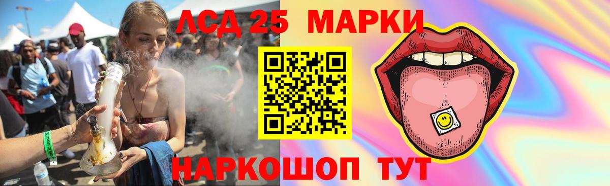 ЛСД экстази ecstasy  LSD-25 экстази кислота  Ангарск  LSD-25 экстази  Вход с VPN 