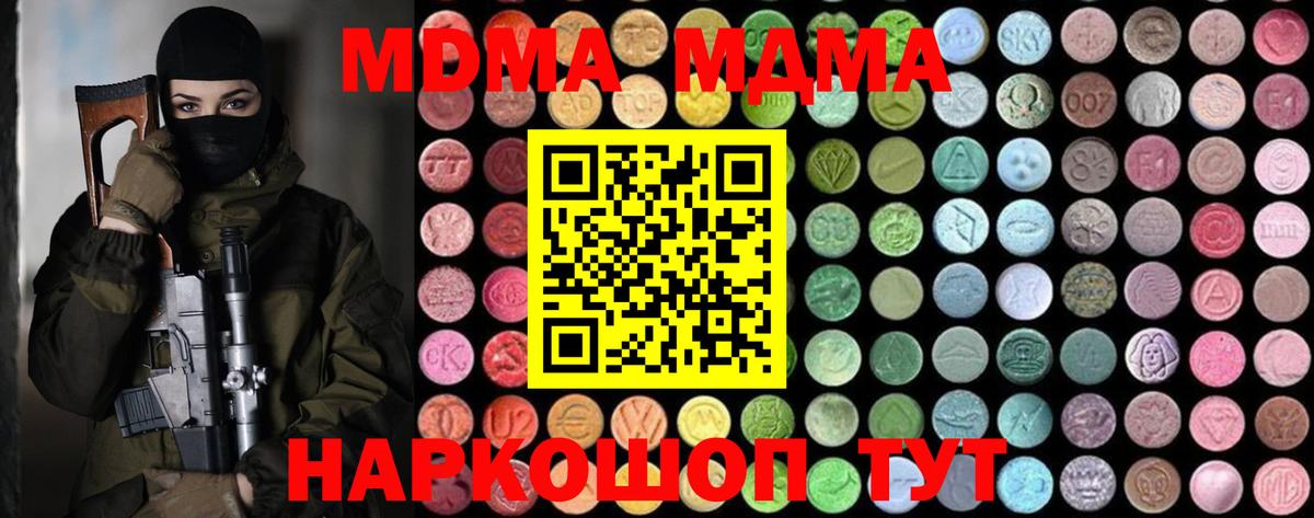 Ангарск  МДМА Molly  МДМА VHQ  МДМА  Вход с VPN 