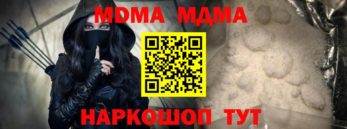 Бошки Шишки  COCAIN  Экстази  ГАШ  ТГК  Ангарск  Вход с VPN  Мефедрон кристаллы 