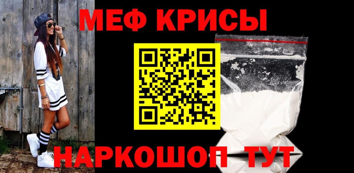 МЕФ мука Ангарск