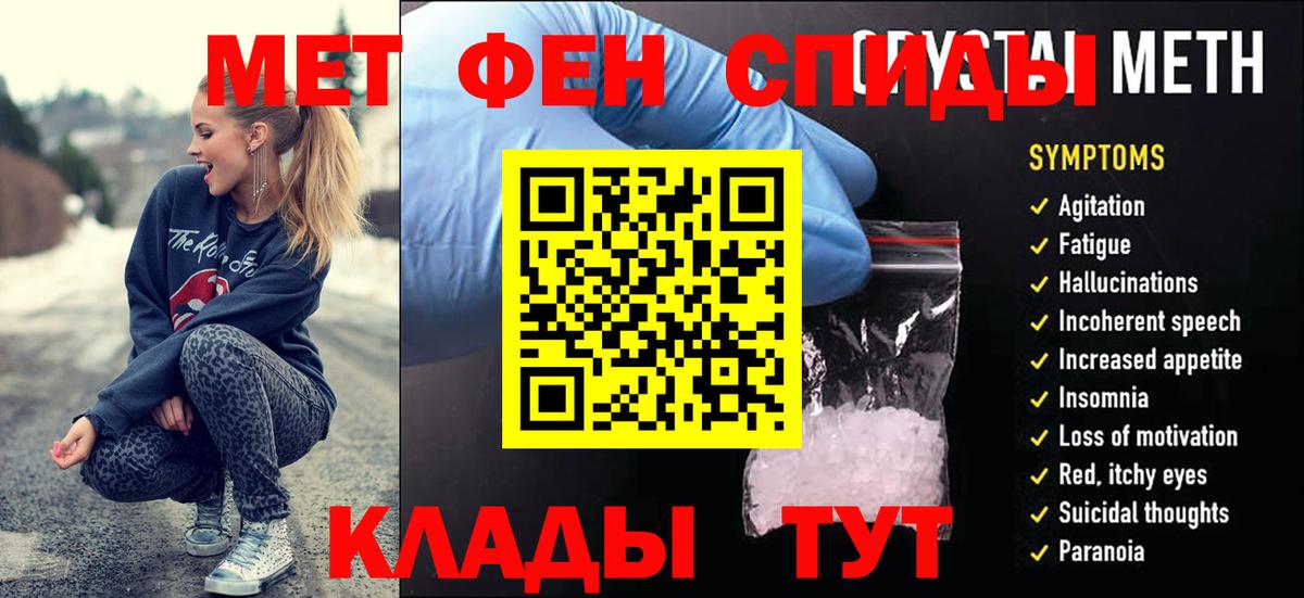 Ангарск  Первитин винт  Вход с VPN 