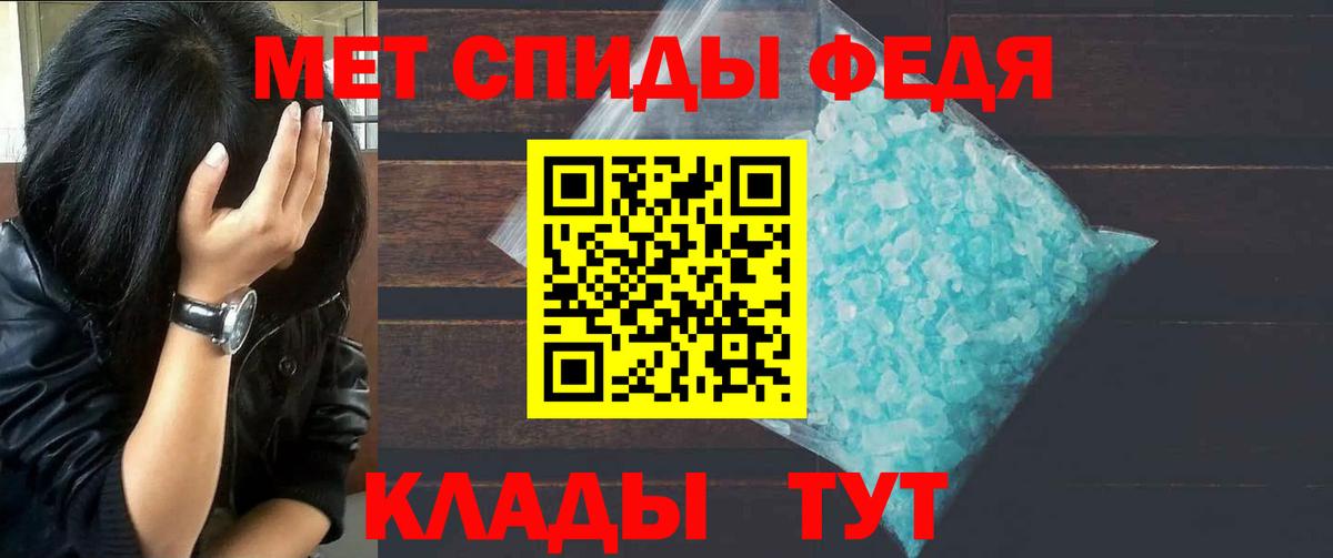 Первитин мет Ангарск