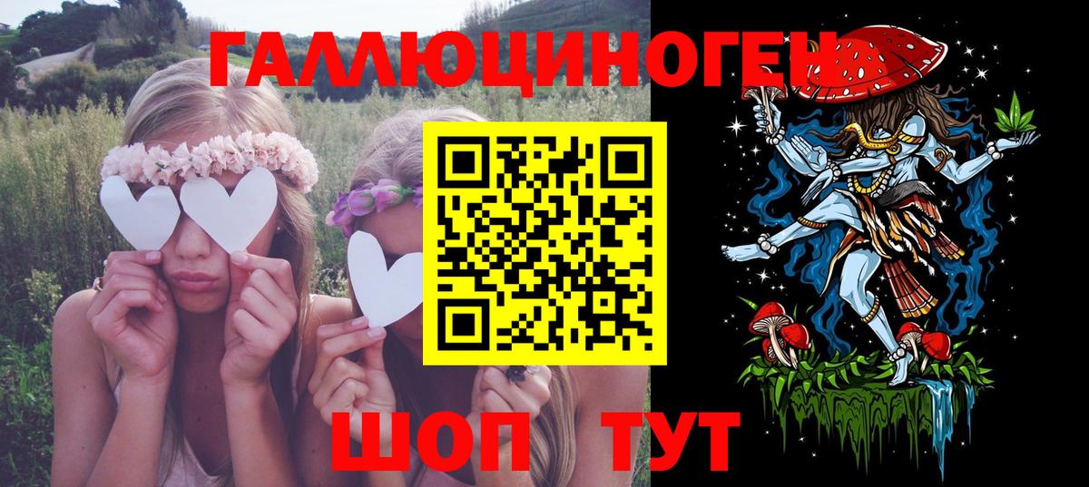 Ангарск  Псилоцибиновые грибы GOLDEN TEACHER  Вход с VPN 